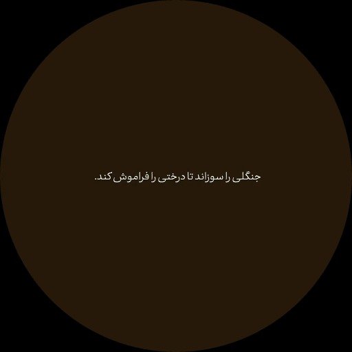 Ibrahim