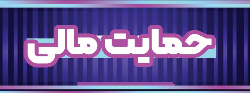 دونیت از ریمیت