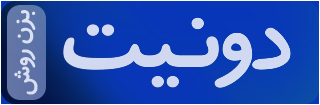 :)البته که دونیت اختیاریه