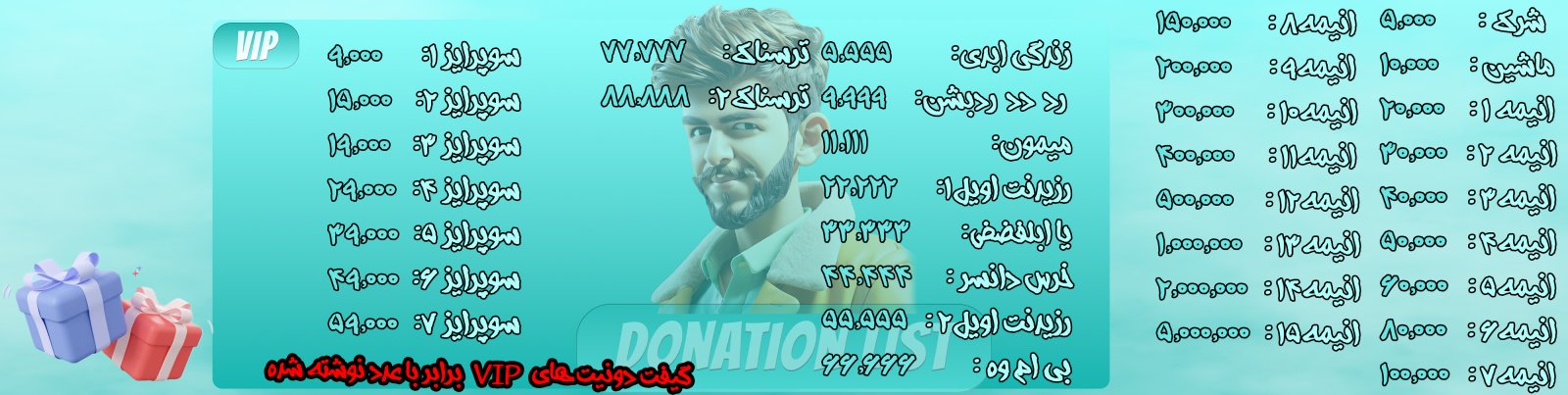 شرط و لینک دونیت