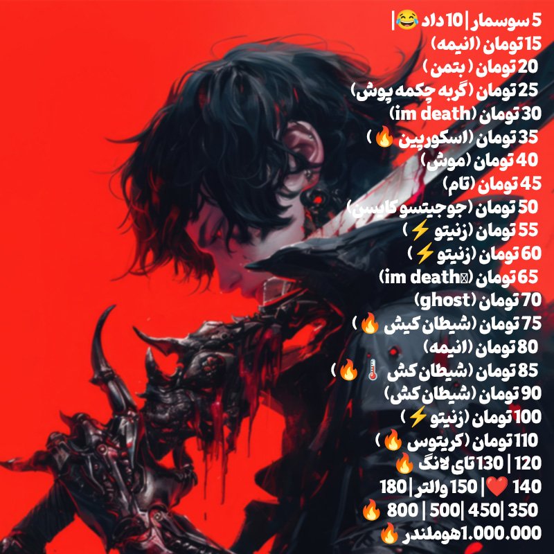 LIST
