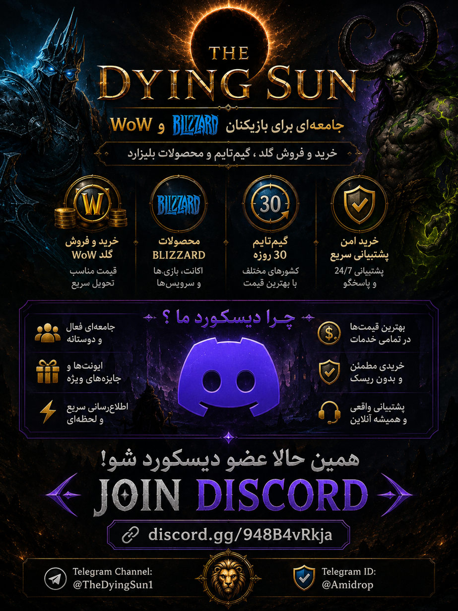 🔥The Dying Sun🔥